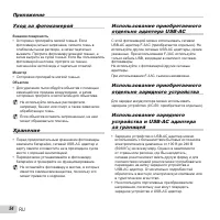 Страница 54