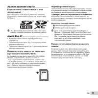 Страница 55