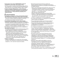 Страница 59