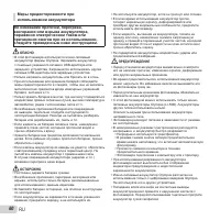 Страница 60