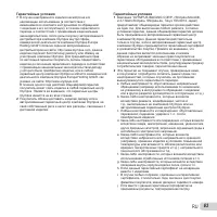 Страница 63