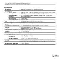 Страница 65