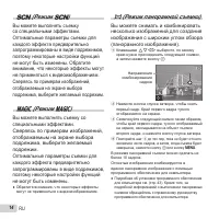 Страница 14