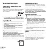 Страница 62