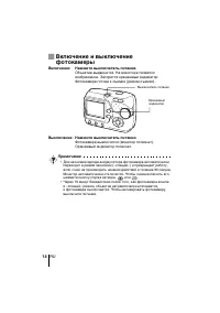 Страница 14