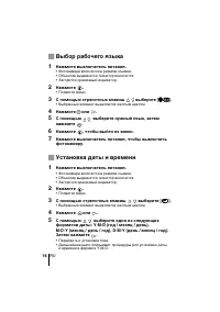 Страница 16