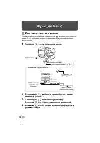 Страница 18