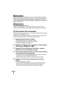 Страница 22