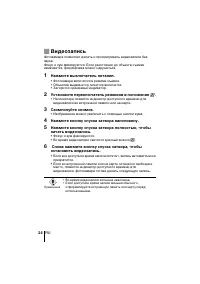 Страница 24