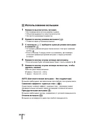 Страница 26