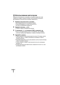 Страница 28
