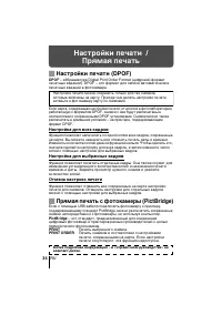 Страница 34