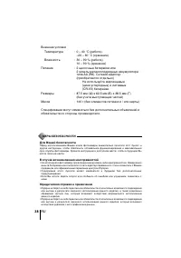 Страница 38