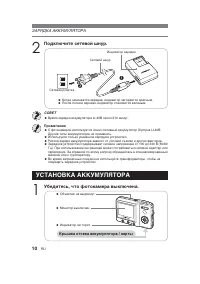 Страница 10