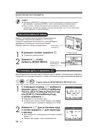 Страница 14