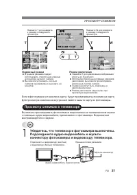 Страница 21