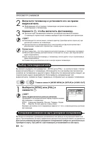 Страница 22