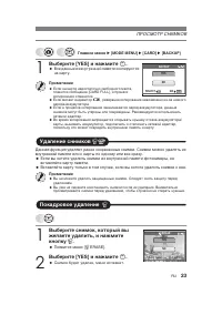 Страница 23
