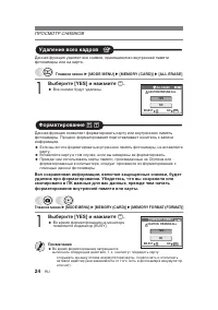 Страница 24