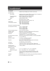 Страница 26