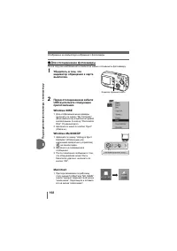 Страница 102