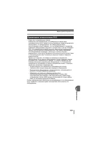 Страница 121