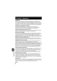 Страница 122