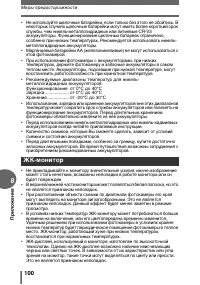 Страница 100