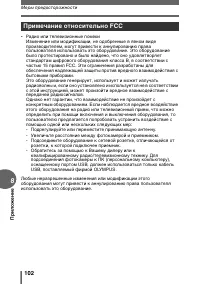 Страница 102