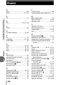 Страница 108