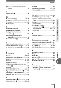 Страница 109