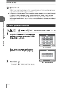 Страница 22