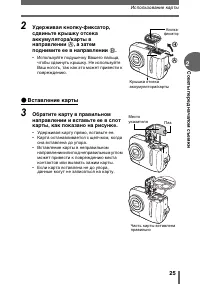 Страница 25