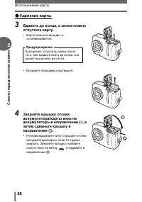 Страница 26