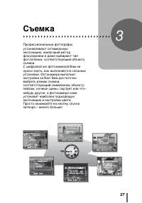 Страница 27