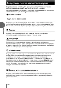 Страница 28