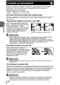 Страница 32