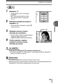 Страница 33