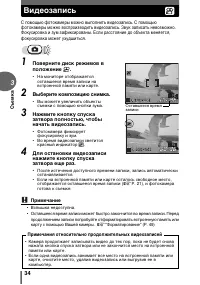 Страница 34
