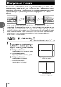 Страница 36