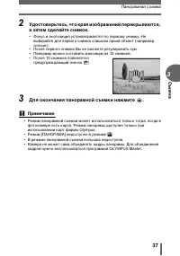 Страница 37