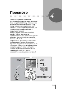 Страница 39