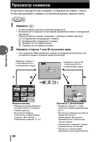 Страница 40