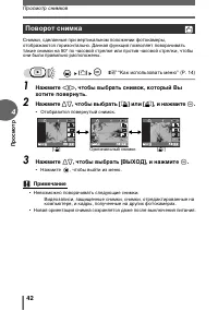 Страница 42