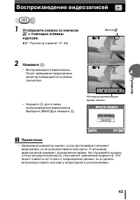 Страница 43