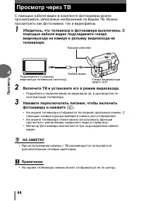 Страница 44