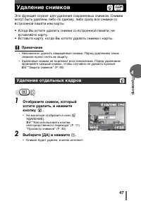Страница 47