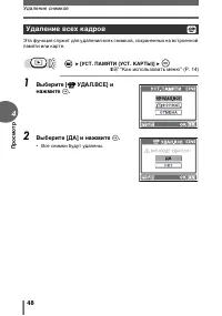 Страница 48