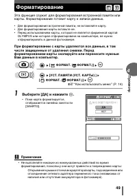 Страница 49
