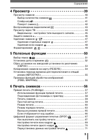 Страница 5